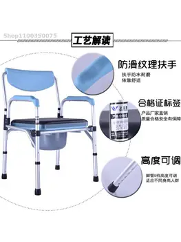 Туалетный стул для пожилых людей, туалет для беременных женщин, туалетный стул для инвалидов, передвижной туалетный стул, складной стул для ванны, туалетный стул