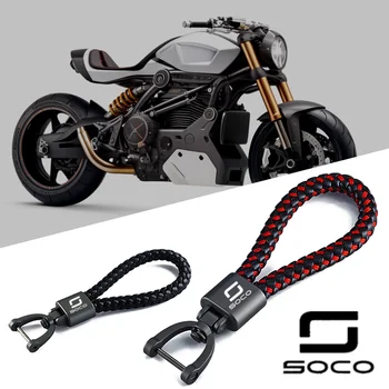 Для Super Soco CPx CUmini CUx TC 50 TC Max Wanderer TCmax 2019-2022 2023 Новый Мотоциклетный Брелок Для Ключей Брелки Талреп