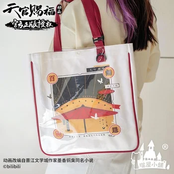 Miniroll Подлинная анимация Благословения Тяньгуань Xie Lian Co-branded Белая ручная холщовая сумка для покупок, окружающая хозяйственную сумку