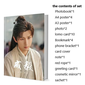 Набор для фотокниг китайского актера Чэн И с постером, карточка-закладка Lomo, фотоальбом, коллекция поклонников Picturebook