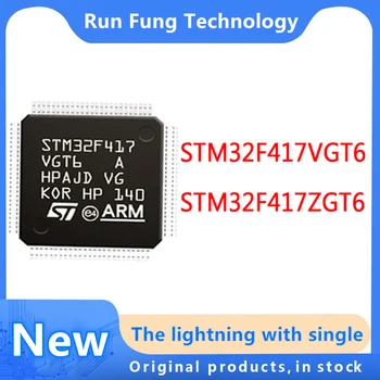 1шт Новый STM32F417ZGT6 STM32F417VGT6 STM32F417ZG STM32F417VG STM32F417 STM32F Микросхема STM32 STM IC LQFP100 в наличии