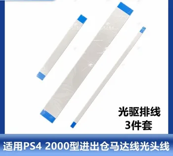 Гибкий кабель приводной ленты Кабель двигателя Лазерный кабель для PS4 Slim 2000 Гибкий плоский ленточный кабель