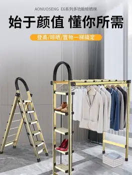 Многофункциональная вешалка для одежды лестница бытовая складная четырехступенчатая пятиступенчатая лестница для сушки в помещении из утолщенного алюминиевого сплава