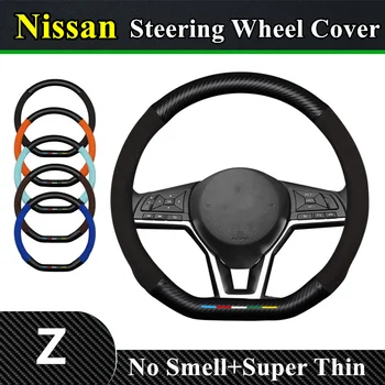 Без Запаха, Тонкий Меховой кожаный Карбоновый чехол для рулевого колеса Nissan Z