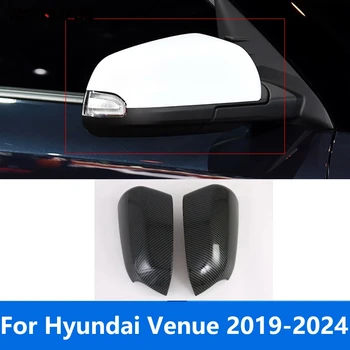 Для Hyundai Venue 2019-2023 2024 Отделка зеркала заднего вида из углеродного волокна, Защитные Аксессуары для зеркал боковой двери, Аксессуары для стайлинга автомобилей