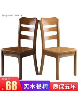 Обеденный стул из цельного дерева, домашний стул со спинкой, отдельный письменный стул, современная минималистичная китайская гостиная, ресторан, отель