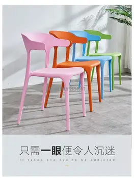 Скандинавский стул, табурет для дома, сетка для спинки, Красный Пластиковый обеденный стул, современный минималистичный письменный стол, Утолщенный Обеденный стол и стул